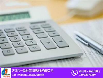 代理记账业务流程|银星财务 在线咨询 |代理记账