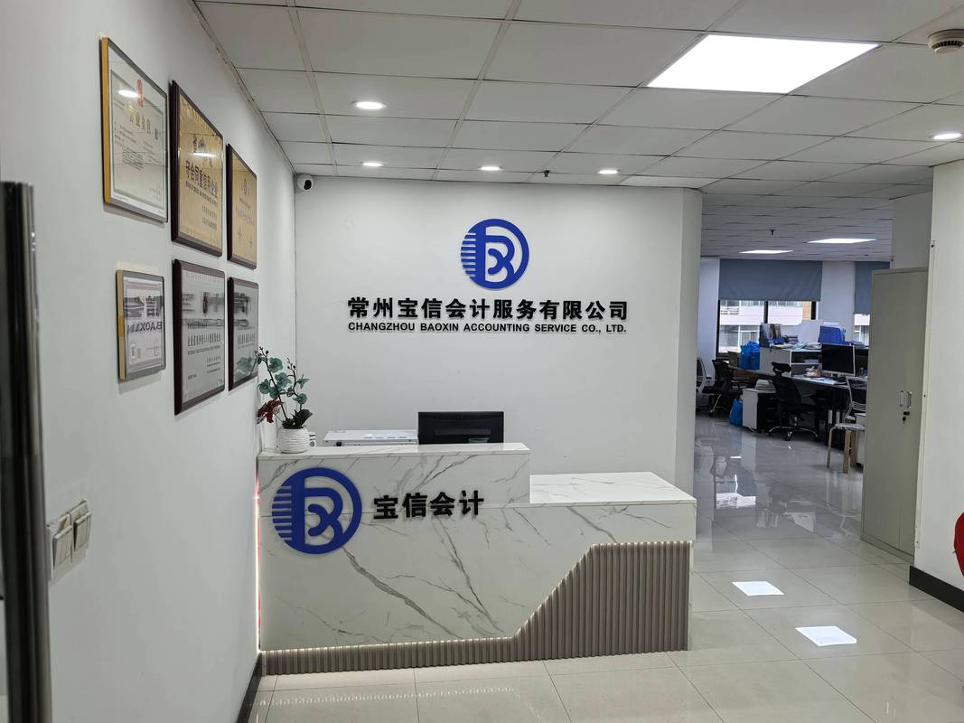 常州武进代账服务 专业代理记账，助力企业轻松前行