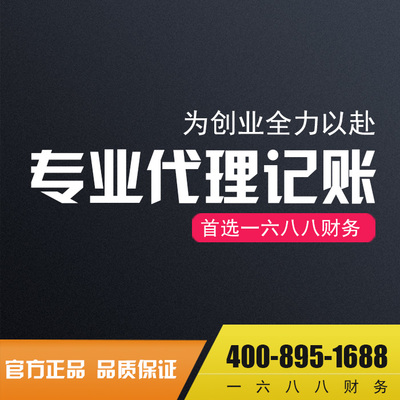 北京代理记账公司哪家好？全面解析服务内容与挑选指南